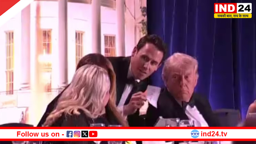 वॉशिंगटन में होटल के बाहर फायरिंग, ट्रम्प समेत कई नेता अंदर मौजूद थे, हमलावर गिरफ्तार