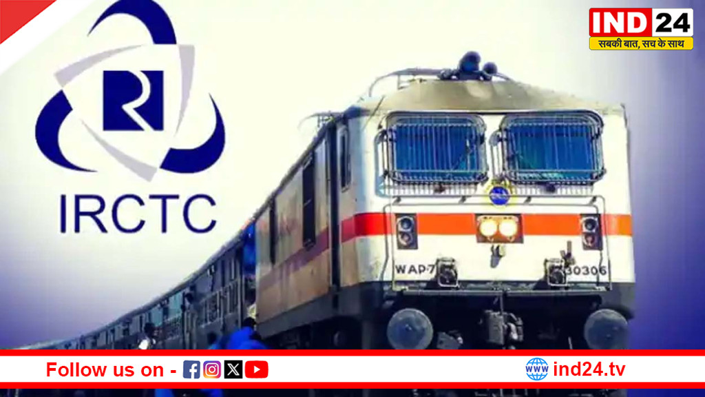 तत्काल टिकट बुकिंग में बड़ा संकट! वेबसाइट ठप, यात्रियों की बढ़ी परेशानी; आईआरसीटीसी ने बताया समाधान
