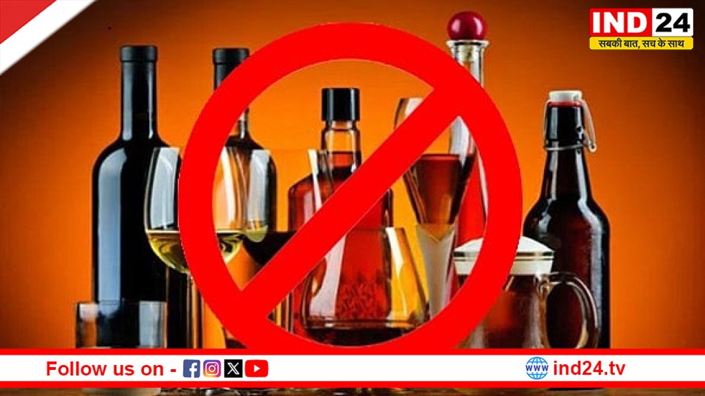 चुनाव से पहले पश्चिम बंगाल के 16 जिलों में आज रात 9 बजे से शराब बिक्री पर रोक