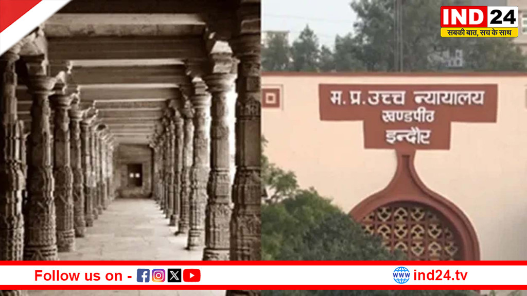 भोजशाला विवाद पर हाई कोर्ट में अहम सुनवाई, एएसआई से मांगी गई खुदाई की पूरी रिपोर्ट