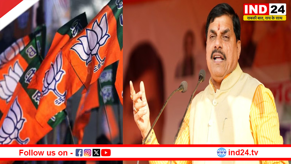 भाजपा में निगम-मंडल, प्राधिकरण और आयोगों में नामों पर लगभग सहमति, एक सप्ताह में नियुक्तियां संभव, दिल्ली से मिली हरी झंडी