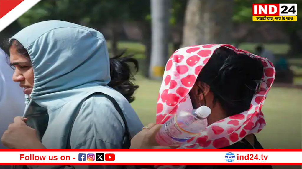 उत्तर भारत में भीषण गर्मी का कहर, यूपी में पारा 45 डिग्री के पार... अगले 24 घंटे के लिए IMD का हीटवेव अलर्ट