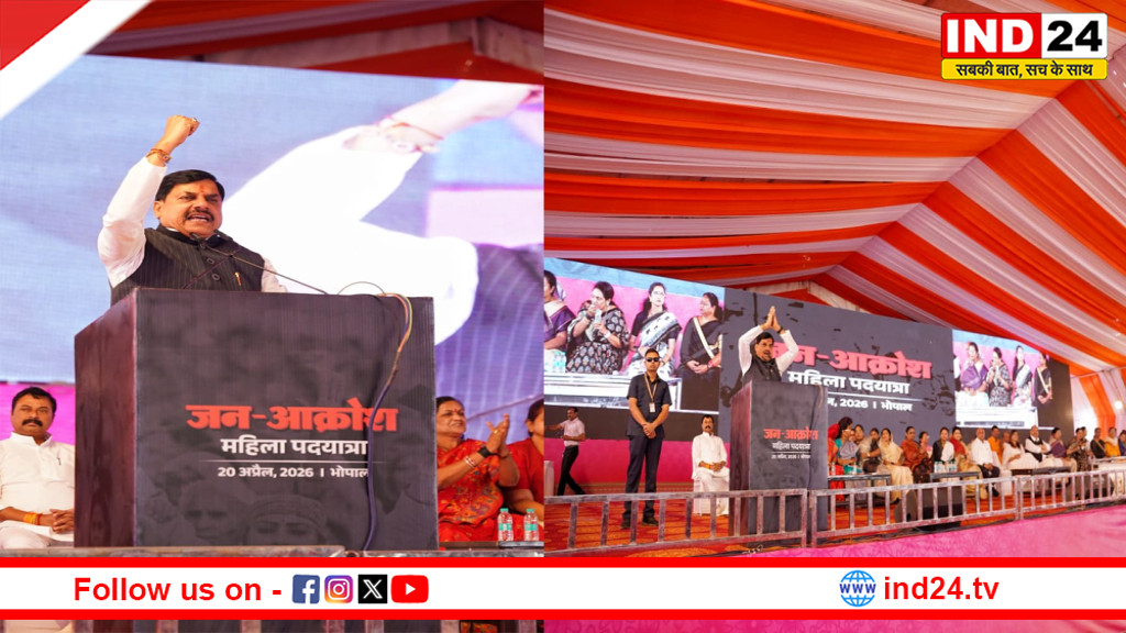भोपाल में महिला आक्रोश की लहर, सीएम डॉ. मोहन यादव बोले - बहनों के हक कुचलने वालों को मिलेगा जवाब