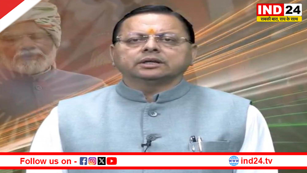 उत्तराखंड चारधाम यात्रा 2026 शुरू, CM धामी ने दी शुभकामनाएं, गंगोत्री-यमुनोत्री के कपाट खुले