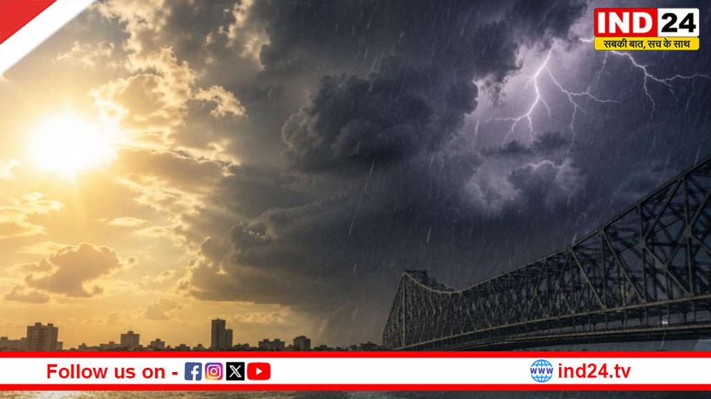 कोलकाता में भीषण उमस का कहर! 43°C जैसा एहसास, आज गरज-चमक के साथ बारिश के आसार