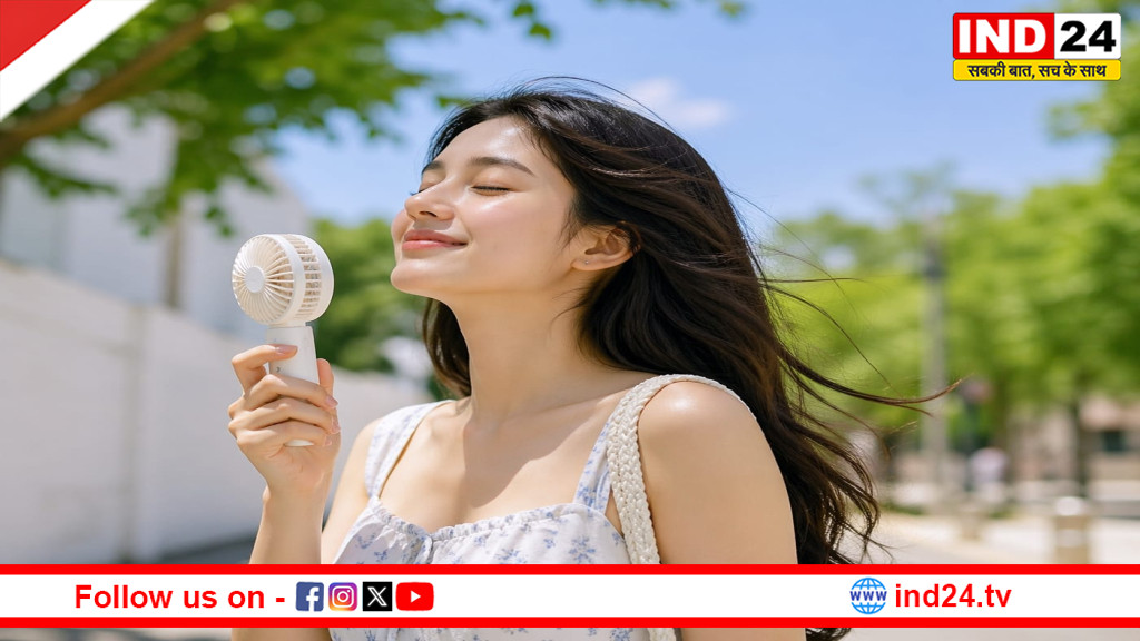 “हवा हवाई” स्टाइल में गर्मी को मात! पोर्टेबल पंखे बने समर का सबसे कूल ट्रेंड