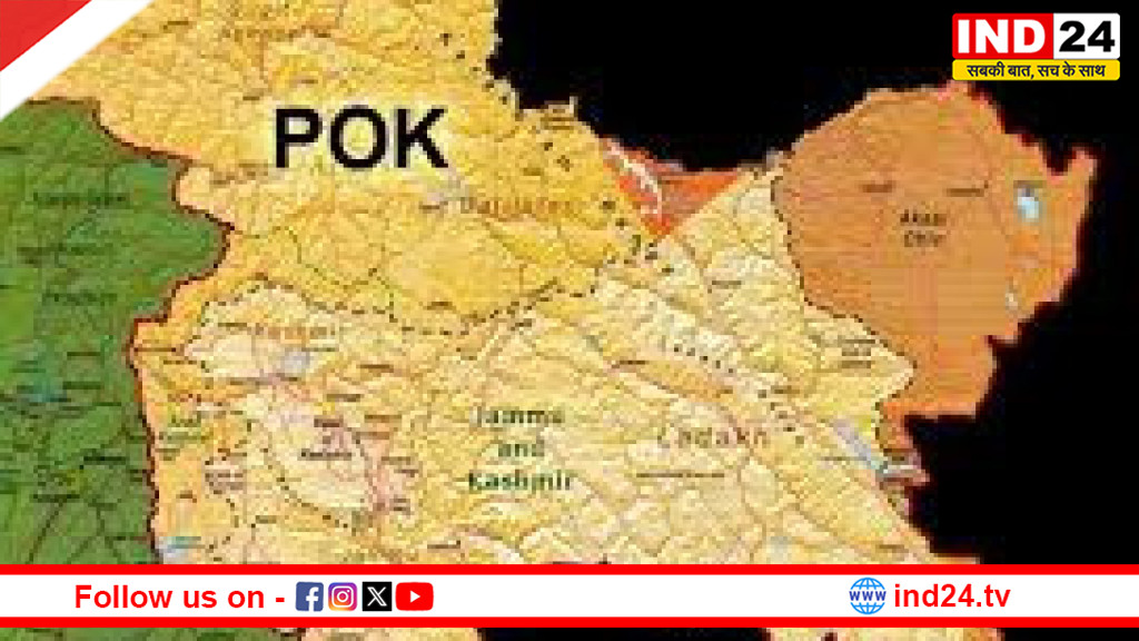 POK पर बड़ी भविष्यवाणी: “जल्द भारत का हिस्सा बनेगा”