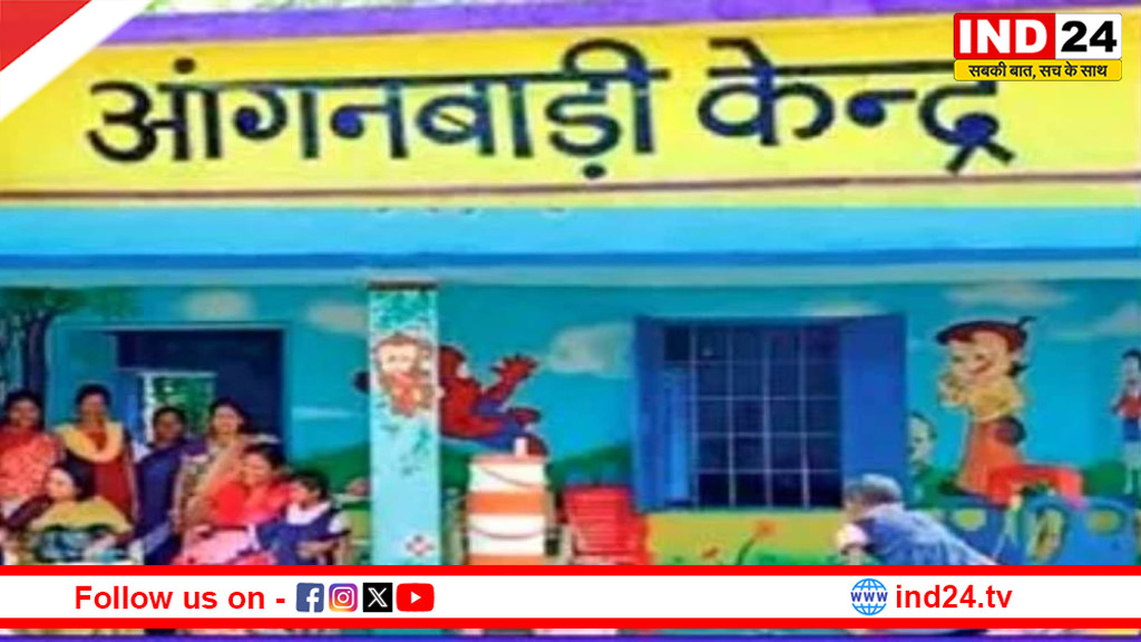 छत्तीसगढ़ में आंगनबाड़ी का समय बदला, अब सिर्फ 4 घंटे होंगे संचालित