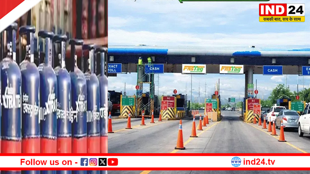 आज से ₹218 तक महंगा हुआ कॉमर्शियल सिलेंडर,रेल टिकट रिफंड और टोल के नियम बदले