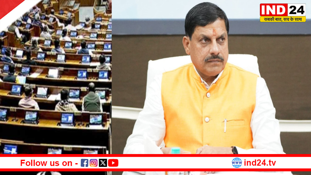 'जनता सब देख रही है', महिला सशक्तिकरण बिल नहीं पास होने पर सीएम डॉ. मोहन यादव का कांग्रेस पर तीखा प्रहार