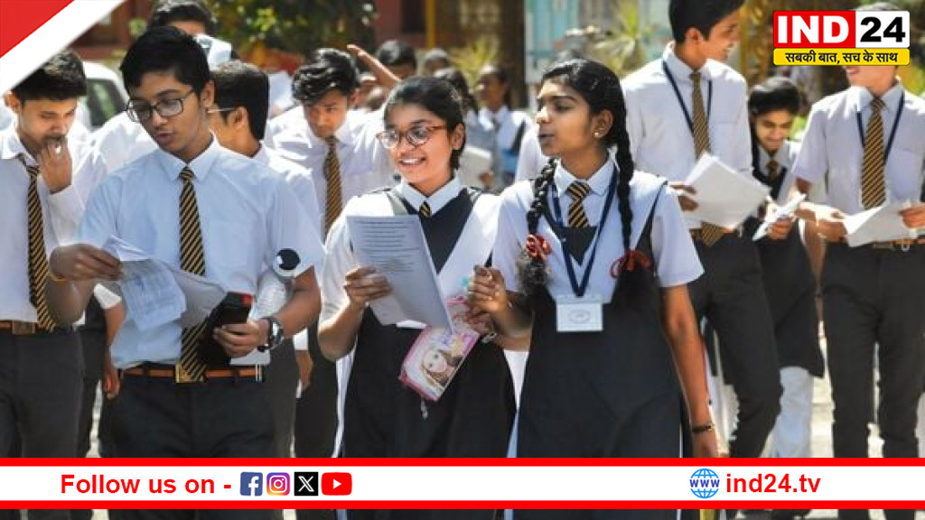 ICSE-ISC 10वीं-12वीं  रिजल्ट 2026 जारी, ऐसे करें अपना स्कोर चेक