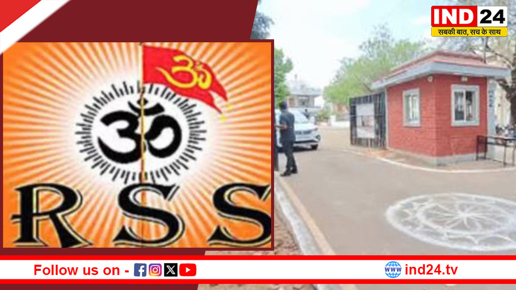 भोपाल में RSS की दो दिवसीय समन्वय बैठक: भाजपा-विहिप समेत 20 से ज्यादा संगठनों के पदाधिकारी मौजूद