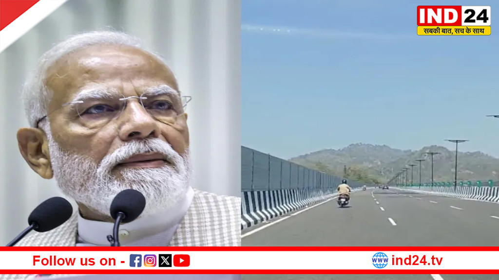 पीएम मोदी आज करेंगे दिल्ली-देहरादून एक्सप्रेसवे का लोकार्पण, उत्तर भारत में विकास को मिलेगी नई रफ्तार