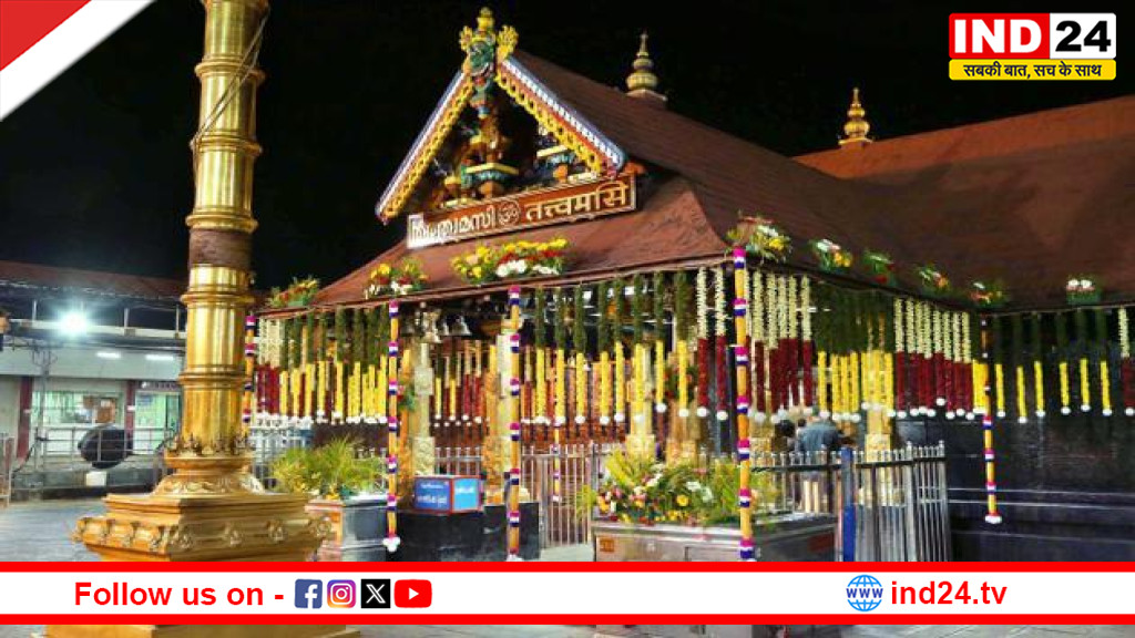 सबरीमाला विवाद पर सुप्रीम कोर्ट में सुनवाई शुरू, 9 जजों की संविधान पीठ ने तय की सख्त समय-सीमा