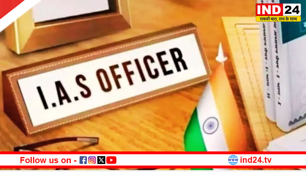 केंद्र में बड़ा प्रशासनिक फेरबदल: एमपी कैडर के आईएएस अफसरों को मिली अहम जिम्मेदारियां