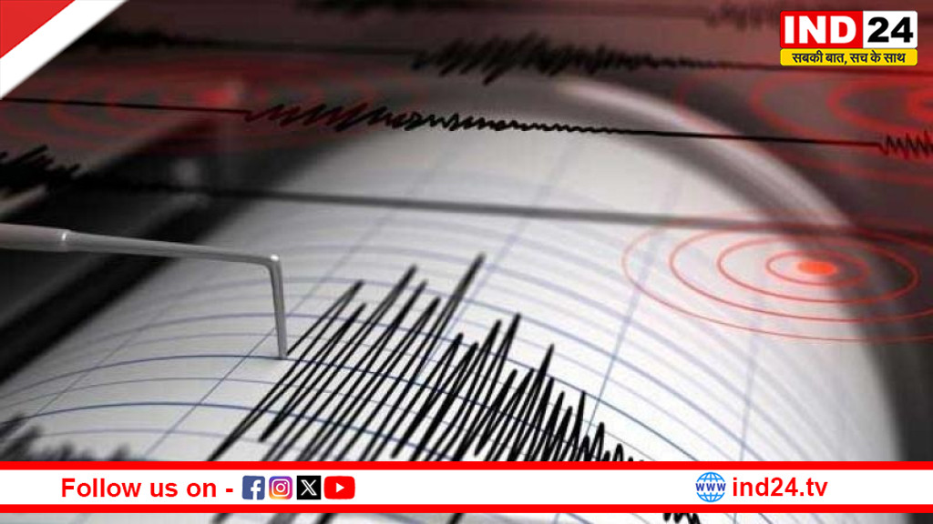 महाराष्ट्र के हिंगोली में कांपी धरती -  4.7 तीव्रता का भूकंप; कोई जनहानि नहीं