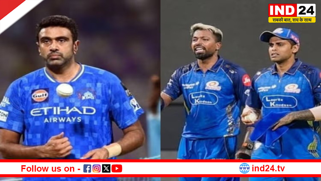 IPL 2026 : हार्दिक पंड्या के एक फैसले पर फूटा आर अश्विन का गुस्सा