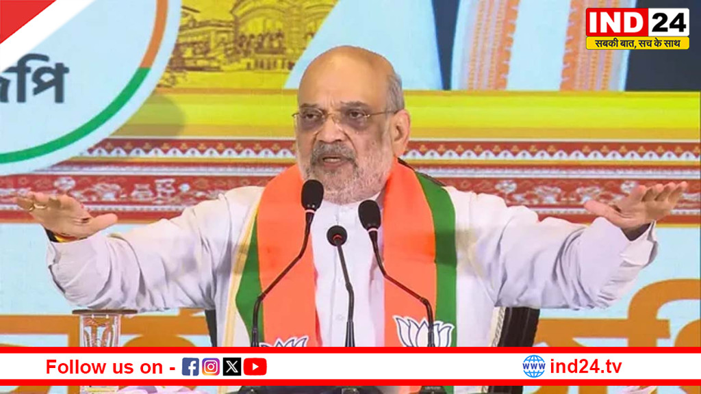 बंगाल में चुनावी गरज: भय बनाम भरोसे की लड़ाई में जनता तय करेगी दिशा—अमित शाह