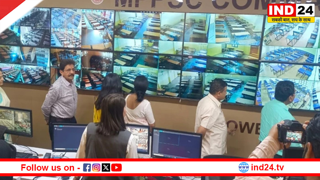  MPPSC Exam 2026: AI निगरानी में परीक्षा, इंदौर में कमांड सेंटर, नए सख्त नियम लागू