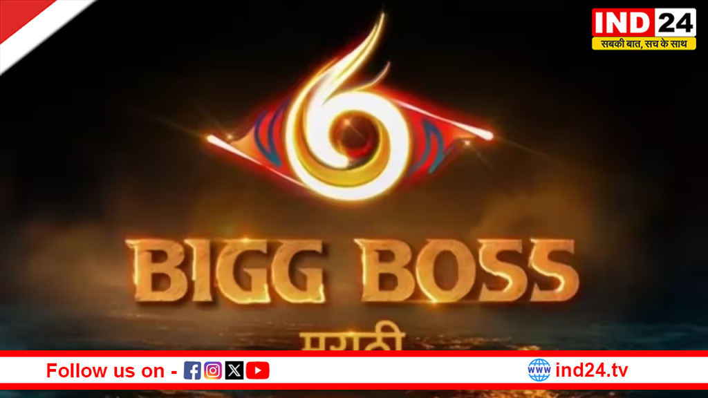 बिग बॉस मराठी 6 का ग्रैंड फिनाले: टॉप 5 में जोरदार मुकाबला, 19 अप्रैल को तय होगा विजेता का नाम