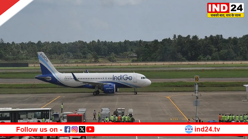 उड़ान के बीच बिगड़ी महिला यात्री की तबीयत,रायपुर में कोलकाता-पुणे फ्लाइट की इमरजेंसी लैंडिंग