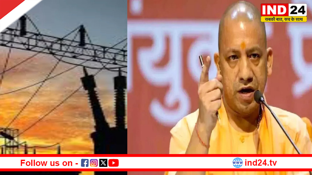 गर्मी बढ़ते ही यूपी में बिजली की मांग में तेज उछाल, योगी सरकार अलर्ट मोड पर, UPPCL ने जारी किए सख्त निर्देश