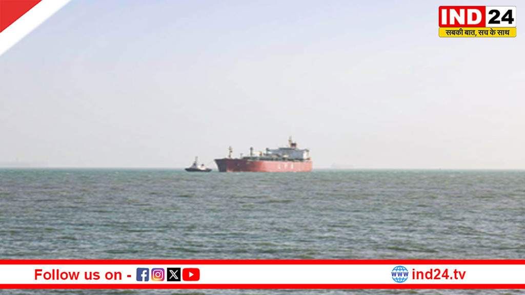 कांडला बंदरगाह पहुंचेगा LPG जहाज ‘जग विक्रम’, 2,177 भारतीय नाविक सुरक्षित लौटे