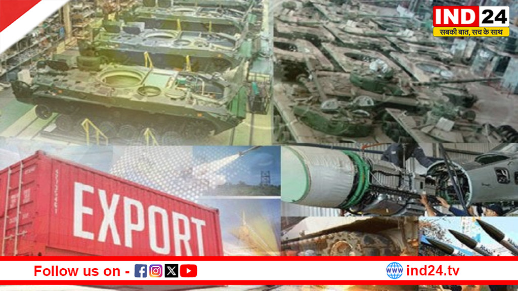 रक्षा निर्यात में भारत की ऐतिहासिक छलांग: वैश्विक हथियार बाजार में बढ़ी पकड़, नए रिकॉर्ड से दुनिया चकित
