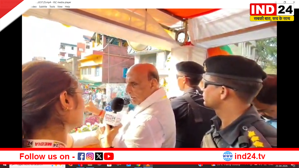 IND24 Digiital বাংলা EXCLUSIVE: केंद्रीय रक्षा मंत्री राजनाथ सिंह ने IND24 Digiital বাংলা Head राखी दत्ता से कहा – आवश्यक परिवर्तन होगा, भाजपा सरकार बनेगी