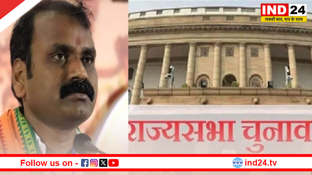 मध्य प्रदेश राज्यसभा चुनाव 2026: 4 सीटों पर वोटिंग संभव, डॉ. एल. मुरुगन फैक्टर बना अहम