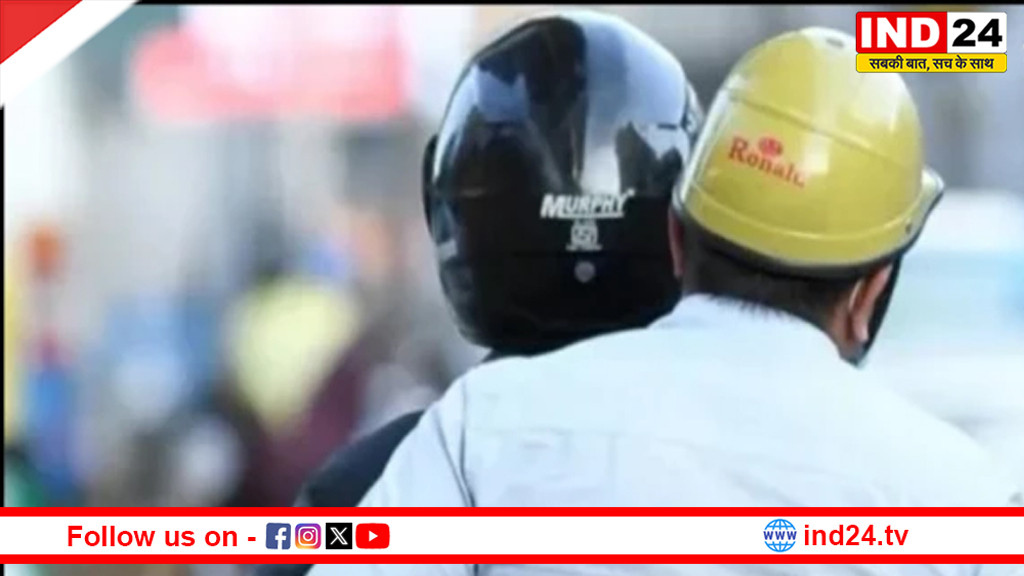 MP में हेलमेट पहनना अनिवार्य, 26 अप्रैल से विशेष अभियान, अब चालान के साथ लाइसेंस भी होगा निलंबित