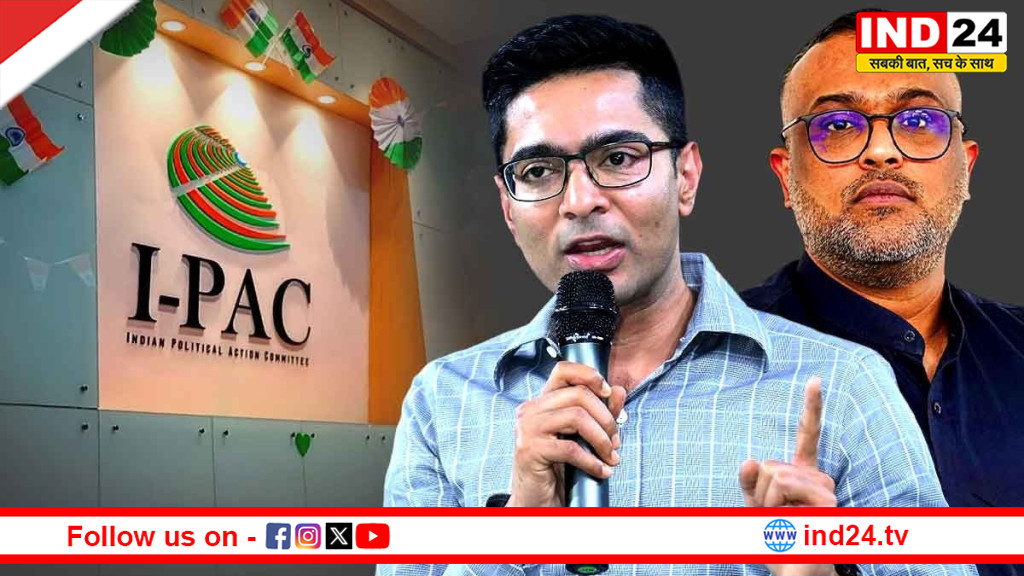 कोयला घोटाले में ED की कार्रवाई, I-PAC डायरेक्टर गिरफ्तार, अभिषेक बनर्जी का BJP पर हमला