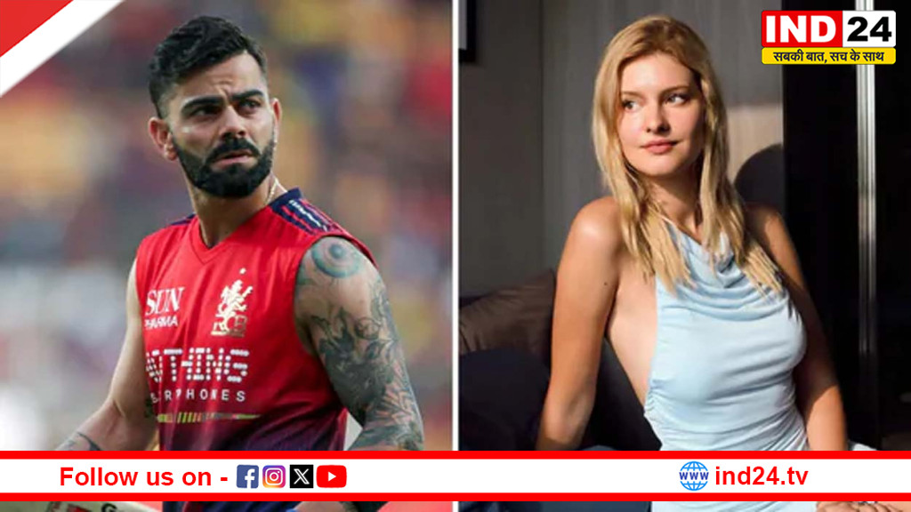 जर्मन मॉडल लिज़ लाज़ कौन? विराट कोहली के ‘लाइक’ से सोशल मीडिया पर मचा बवाल