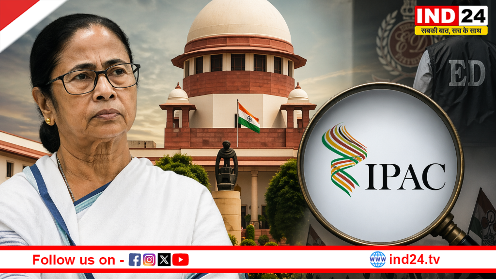 सुप्रीम कोर्ट में गरमाया I-PAC मामला: ममता बनर्जी पर ED के गंभीर आरोप, CBI जांच की मांग से सियासत तेज