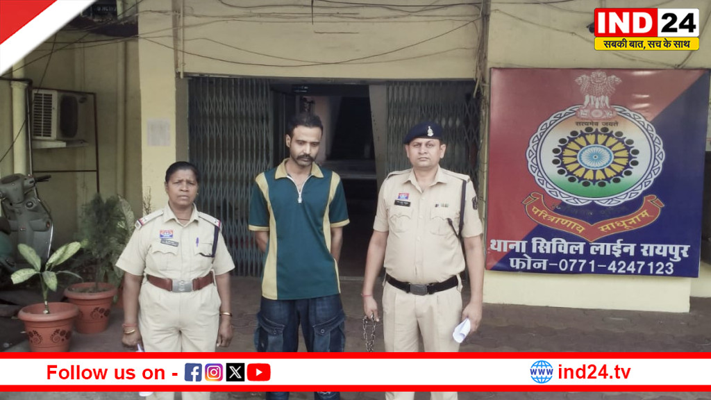 ट्रेडिंग सिखाने के नाम पर युवती से दुष्कर्म, आरोपी गिरफ्तार