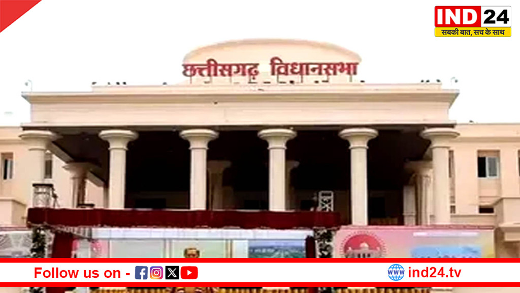 छत्तीसगढ़ विधानसभा में हंगामे के बीच महिला आरक्षण पर चर्चा शुरू