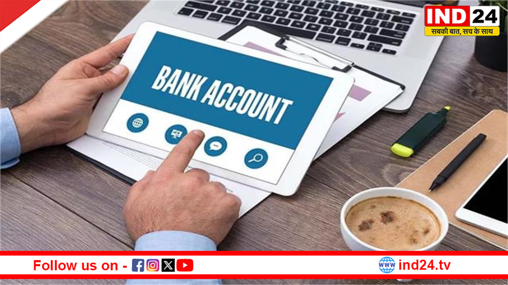 बैंक अकाउंट पोर्टेबिलिटी की तैयारी: मोबाइल नंबर की तरह बदलेगा बैंकिंग का अनुभव