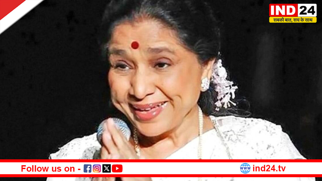 स्वर साम्राज्ञी का मौन: आशा भोंसले का अवसान और एक युग का अंत