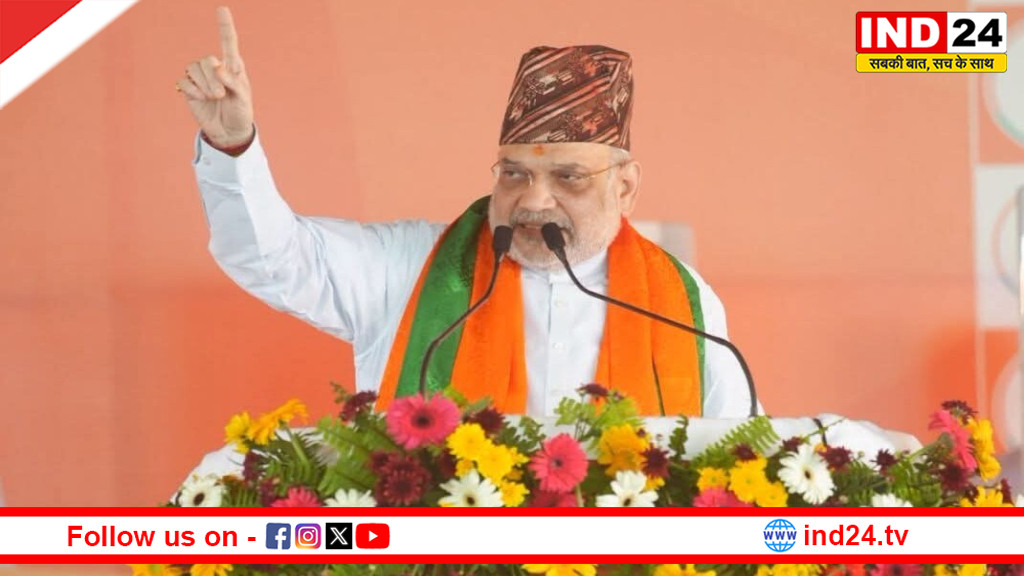 ममता सरकार पर अमित शाह का हमला - संदेशखाली, परिवारवाद और फंड बंटवारे पर उठाए सवाल