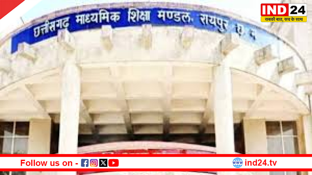 CG बोर्ड में कॉपी जांच पर बड़ी कार्रवाई, लापरवाही करने वाले 30 शिक्षक 3 साल के लिए ब्लैकलिस्ट
