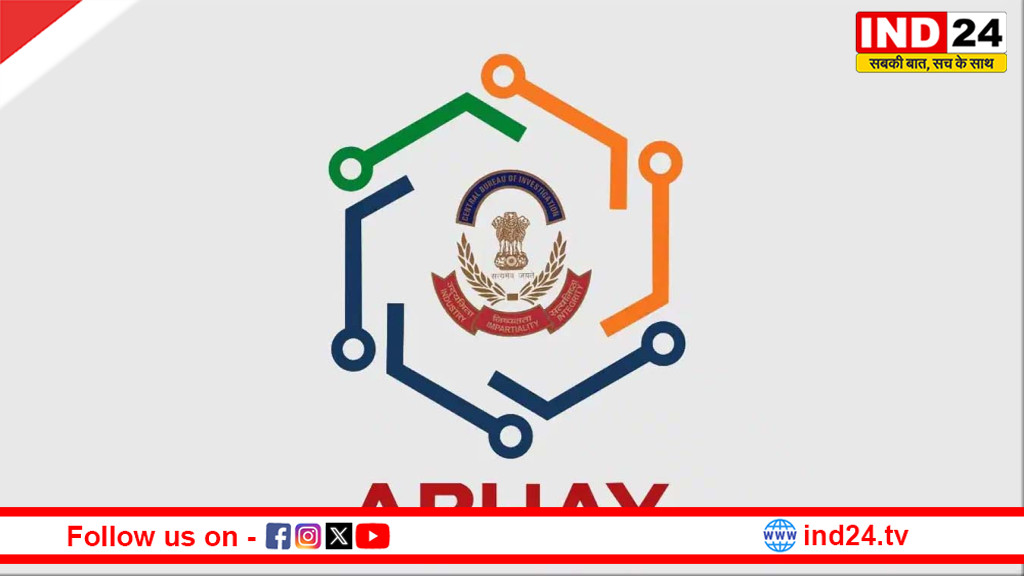 डिजिटल अरेस्ट वालों की अब खैर नहीं! जानिए क्या है CBI का AI चैटबॉट ‘अभय’, कैसे बचाएगा साइबर ठगी से