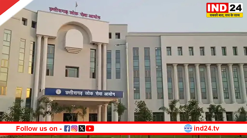 CGPSC मेंस परीक्षा का बदला शेड्यूल, अब 6 से 9 जून के बीच होगी परीक्षा