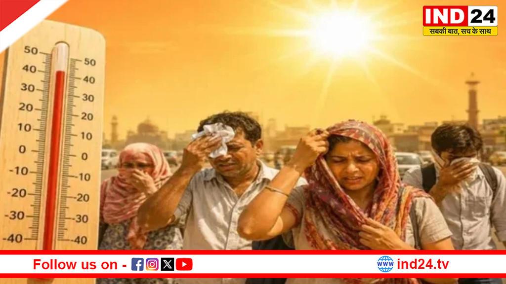 मध्यप्रदेश में अगले 4 दिन भीषण लू का अलर्ट, नौगांव में पारा 46.8 डिग्री पार