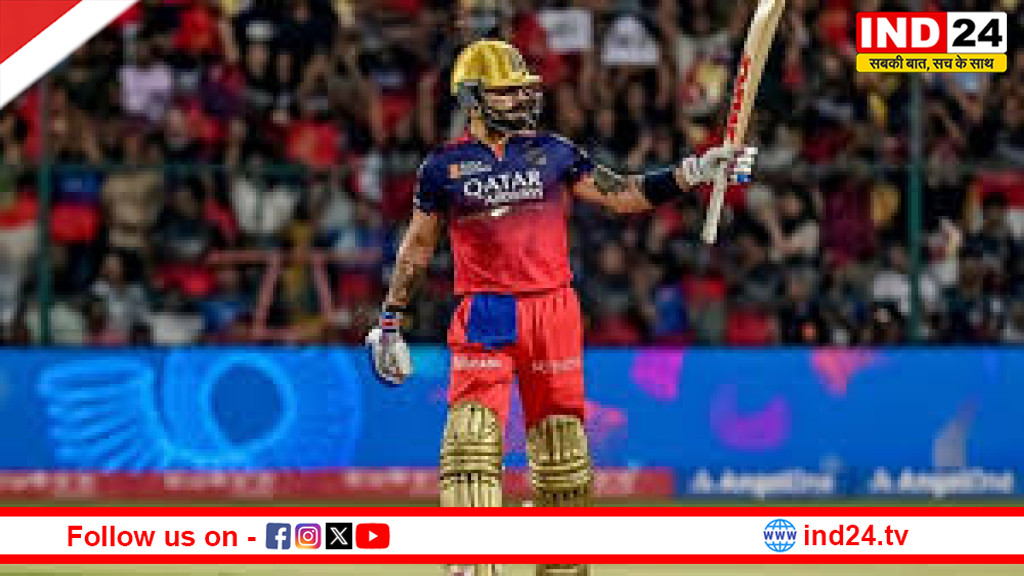 विराट कोहली ने रचा इतिहास, IPL में सबसे ज्यादा मैच खेलने वाले खिलाड़ी बने