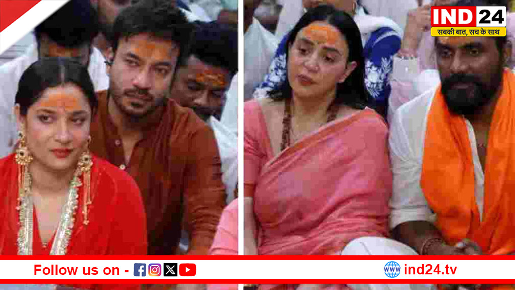 रेमो डिसूजा, अंकिता लोखंडे और विक्की जैन ने महाकाल की भस्म आरती में लिया आशीर्वाद