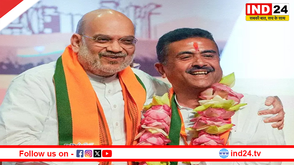 शुभेंदु अधिकारी आज बंगाल CM की शपथ लेंगे,ब्रिगेड परेड ग्राउंड में जुटेंगे एक लाख लोग