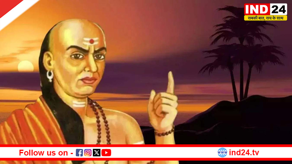 चाणक्य नीति का गूढ़ संदेश: इन बातों को दुनिया से छिपाकर रखना ही समझदारी, वरना हाथ से निकल सकती है सफलता