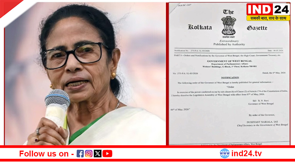 पश्चिम बंगाल में राजनीतिक भूचाल: राज्यपाल ने ममता बनर्जी के मंत्रिमंडल को किया बर्खास्त 