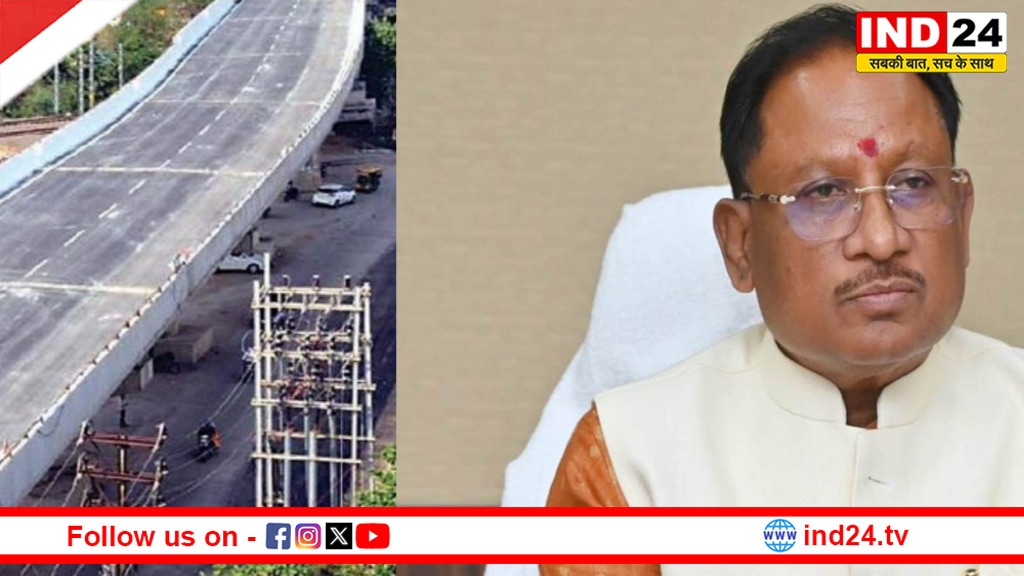 ट्रैफिक जाम से मिलेगी राहत: आज खुलेगा कचना ओवरब्रिज, CM साय करेंगे लोकार्पण