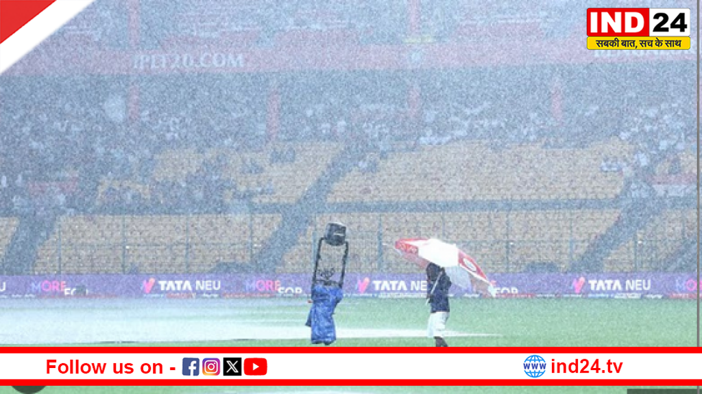 छत्तीसगढ़ में मौसम ने ली करवट, बिलासपुर-रायपुर में बारिश; RCB-KKR मैच पर भी मंडराया खतरा